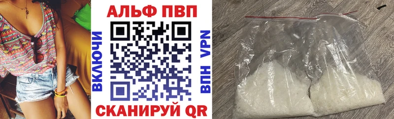 купить наркоту  Волчанск  Alpha-PVP мука 
