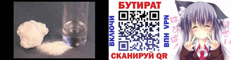 Бутират BDO 33% Волчанск