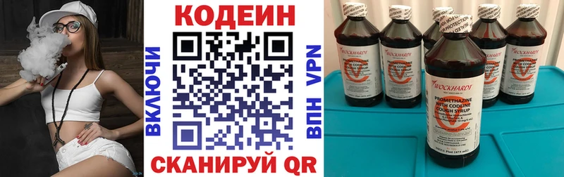 Codein Purple Drank OMG зеркало Волчанск купить наркотики сайты