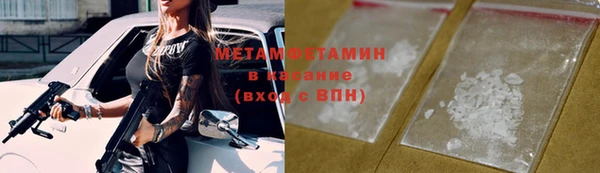 МДМА Бородино