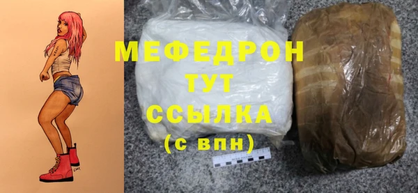 мяу мяу кристалл Бугульма