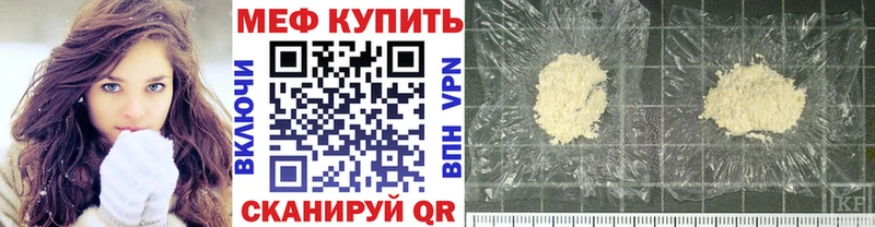 KRAKEN маркетплейс  Волчанск  МЕФ кристаллы  дарнет шоп 