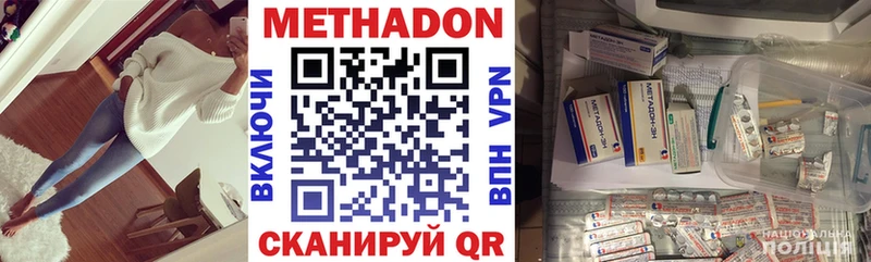 МЕТАДОН VHQ Волчанск